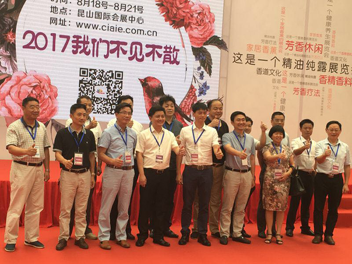 衡香堂惊艳亮相2016中国国际芳香产业展览会   (图1)