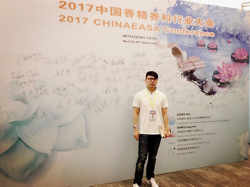 恒雄香料创始人Sam参加2017 CHINAEASA Conference (图2)
