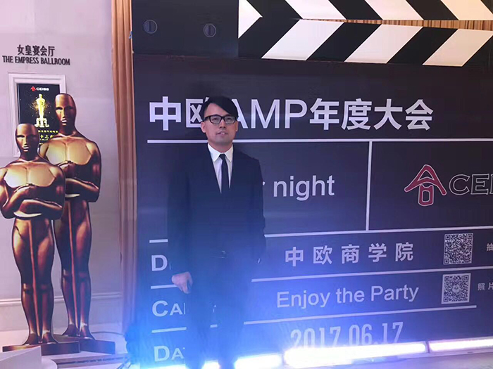 恒雄香料创始人Sam参加中欧AMP年度峰会 (图1)