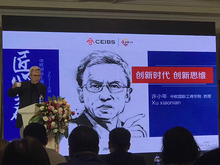 恒雄香料创始人Sam参加中欧AMP年度峰会 (图2)