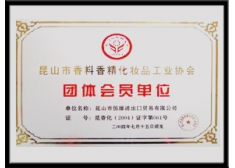 Kunshan Flavor, Fragrance Cosmetics Assocation 